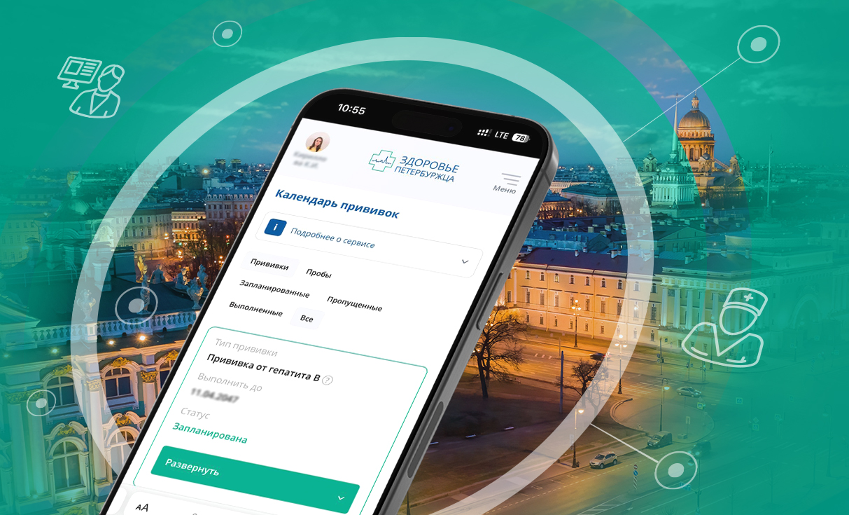 Здоровье Петербурга: как данные и технологии создают медицину будущего