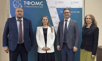 Ставропольский край реализует пилотный проект по интеграции ГИС ОМС с участием «Нетрика Медицина»