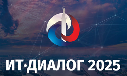 «Нетрика Медицина» на значимом событии года в сфере информационных технологий — международном форуме «ИТ-Диалог 2025» в Санкт-Петербурге.