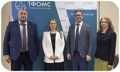 Ставропольский край реализует пилотный проект по интеграции ГИС ОМС с участием «Нетрика Медицина»