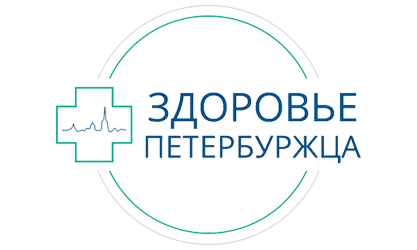 В Петербурге резко выросло число пользователей электронных медицинских сервисов