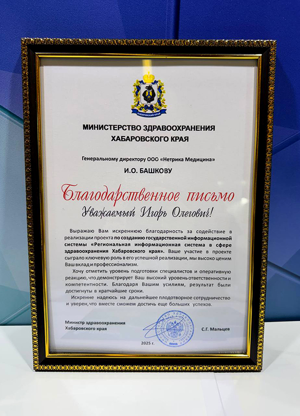 Хабаровск-фин(3).jpg